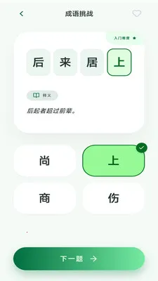 ��Ϫ����(����ʫ��ѧϰ)v3.0.2.1 �ֻ����ͼ