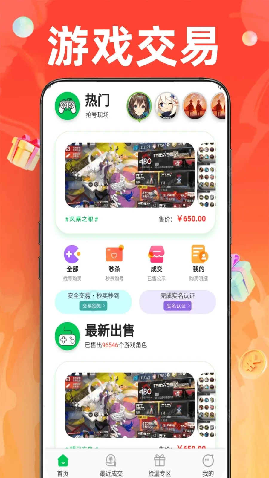 1�Ÿ�������(�˺Ž�����Ϸƽ̨)v1.0.0 �ֻ����ͼ