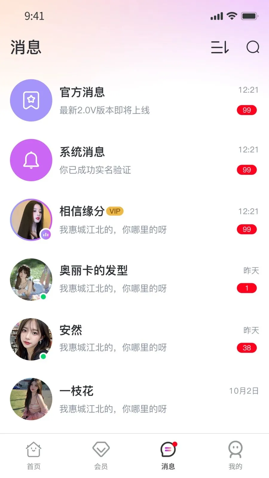 Ҽ��Ҽ(�罻ƽ̨)v1.0.9 ��Ѱ��ͼ