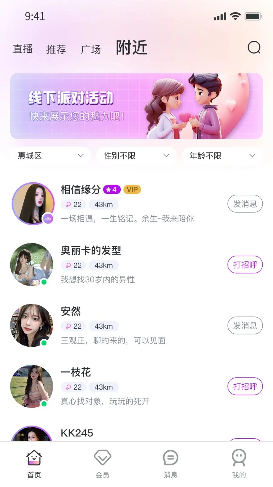 Ҽ��Ҽ(�罻ƽ̨)v1.0.9 ��Ѱ��ͼ