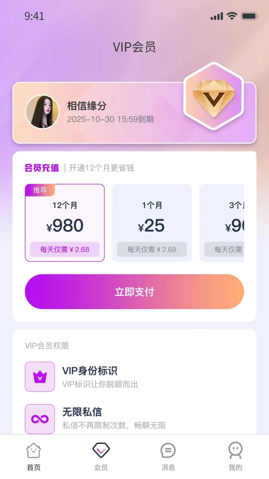 Ҽ��Ҽ(�罻ƽ̨)v1.0.9 ��Ѱ��ͼ