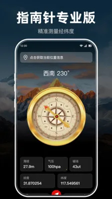 ָ���뼫׼�����2026���°汾v1.0.0 ��Ѱ��ͼ