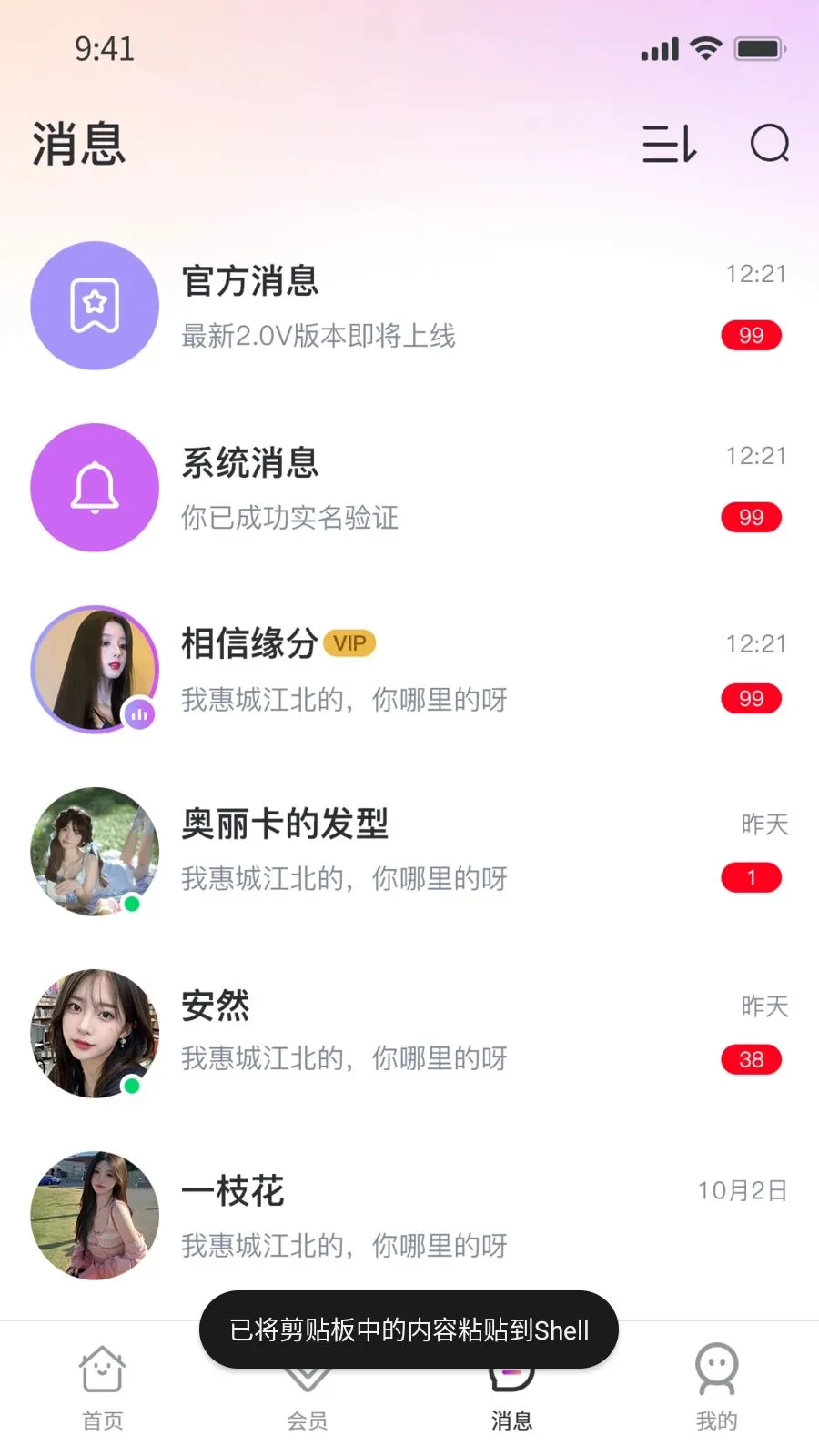 Ҽ��Ҽ(�罻ƽ̨)v1.0.9 ��Ѱ��ͼ