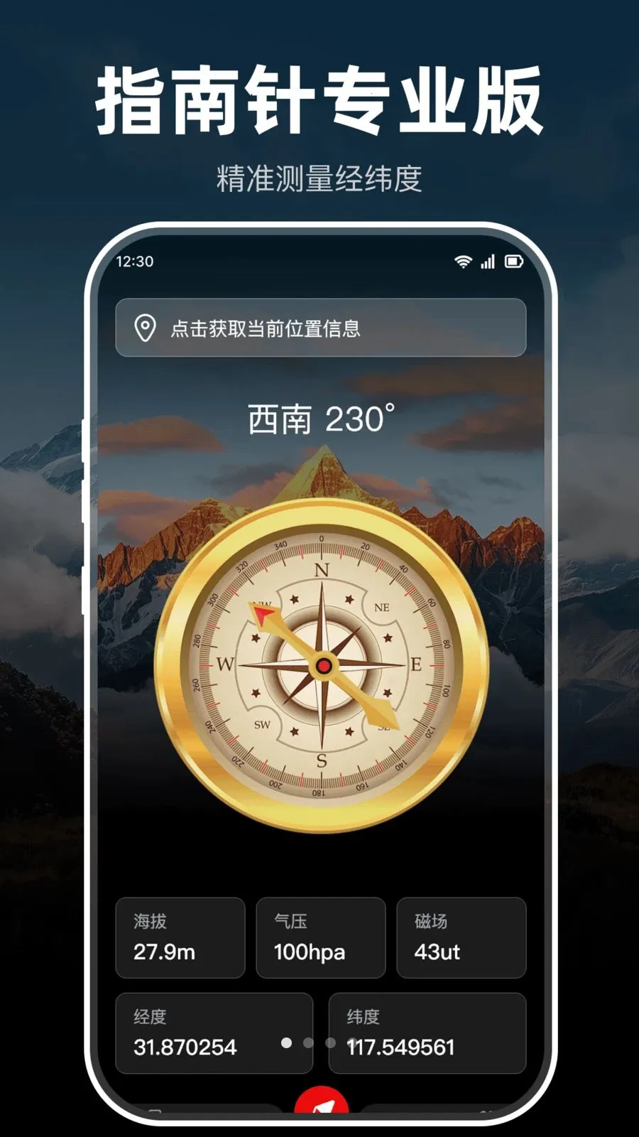 ָ���뼫׼�����2026���°汾v1.0.0 ��Ѱ��ͼ