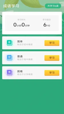 Ҭ�����(����ѧϰӦ��)v3.0.2.1 ��׿���ͼ