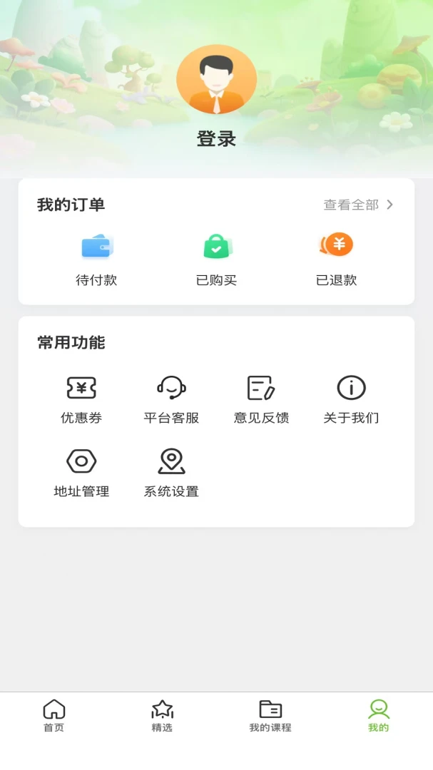 ��ද��(��ͯ˼ά����)v1.1.0 �ٷ������ͼ