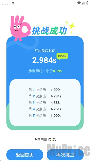 反应力训练2026官方最新版本 反应力训练2026官方最新版本