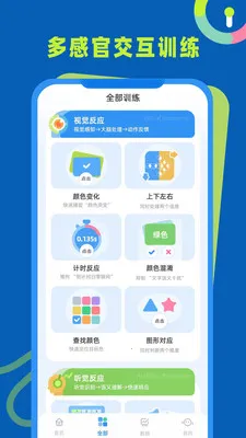 ��Ӧ��ѵ��2026�ٷ����°汾v1.0.4 ��Ѱ��ͼ