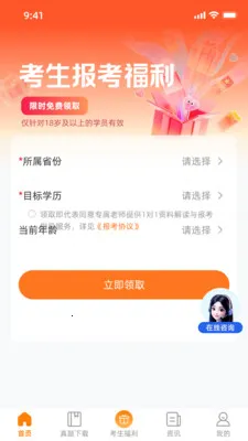 ͨ¹(ѧ������ƽ̨)v1.2.1 �ٷ������ͼ