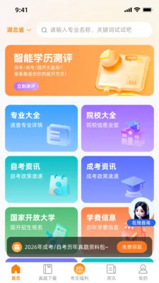 ͨ¹(ѧ������ƽ̨)v1.2.1 �ٷ������ͼ