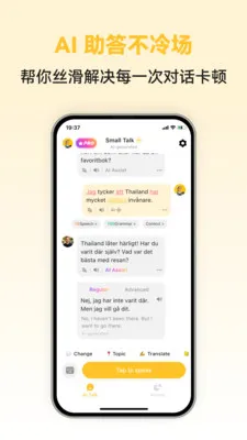 Swedish Ai�����ֻ���v1.0.3 �ֻ����ͼ