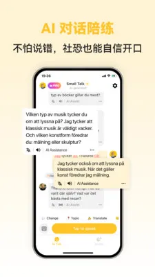 Swedish Ai�����ֻ���v1.0.3 �ֻ����ͼ