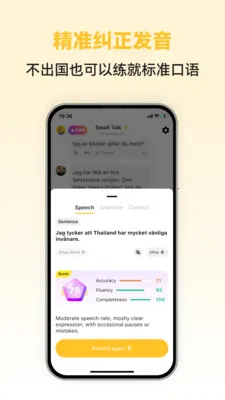 Swedish Ai�����ֻ���v1.0.3 �ֻ����ͼ