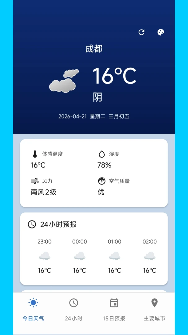 ������������2026���°汾v2.0.0 ��׿���ͼ