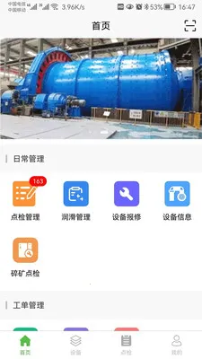 �������豸��������ϵͳ�����ֻ���v1.0.29 �ٷ������ͼ