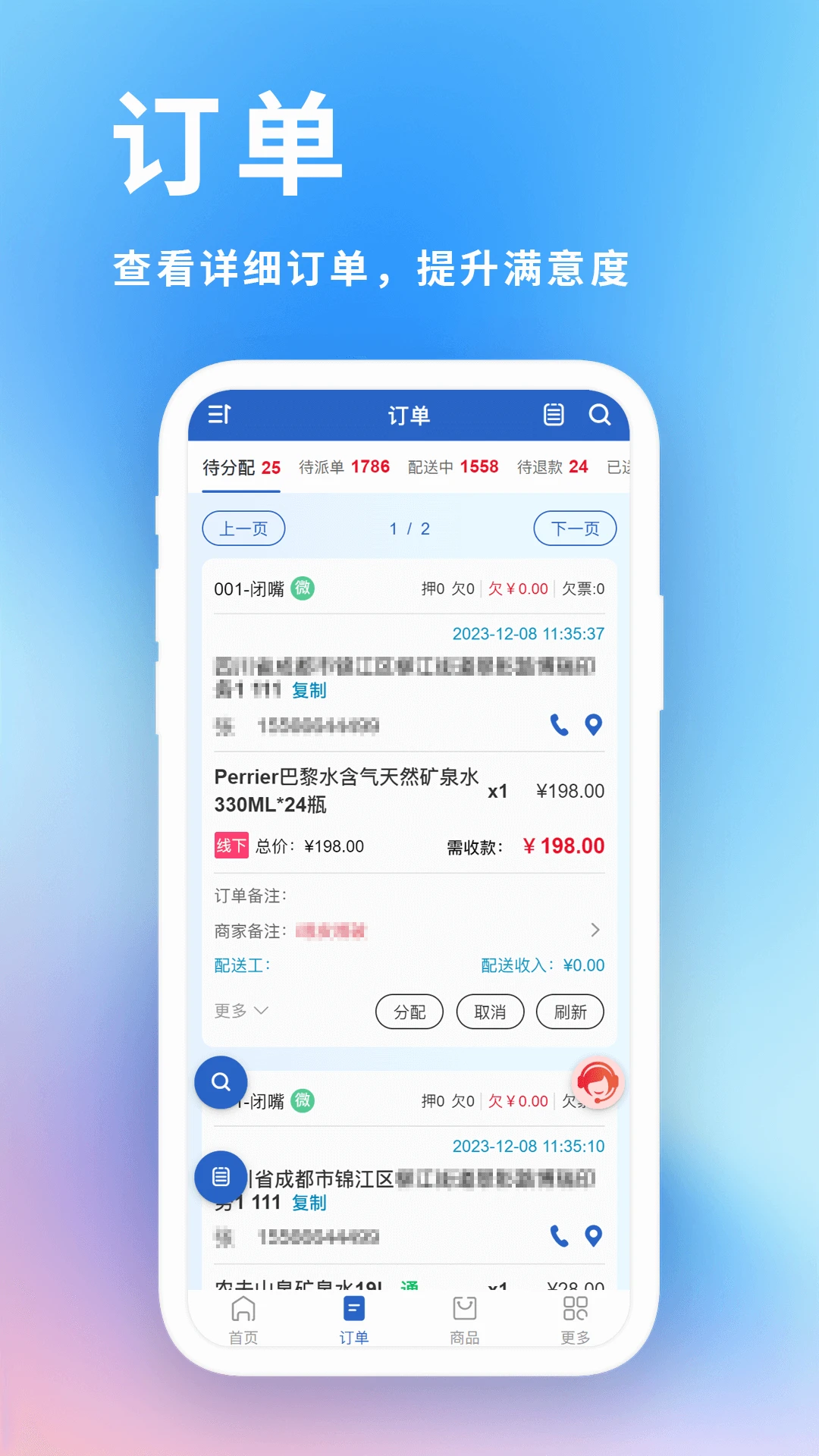 ���͵���ҵ��������ϵͳ��׿���ֻ���v2.1.9 �ֻ����ͼ