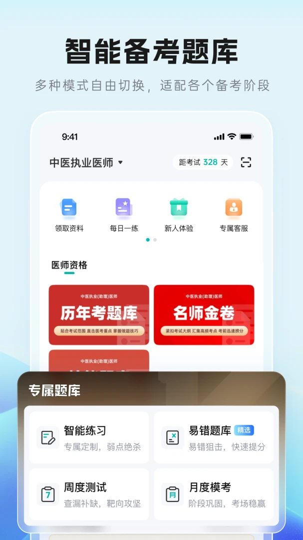 ��Գ����2026�ٷ����°汾v1.0.0 ��׿���ͼ