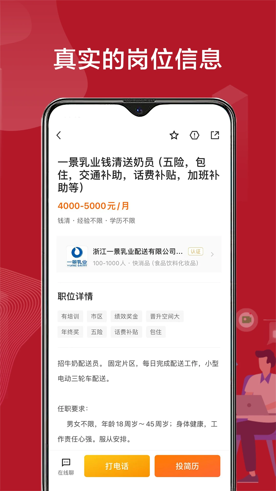 ����ֱƸ(������Ƹƽ̨)v3.0.7 ��׿���ͼ