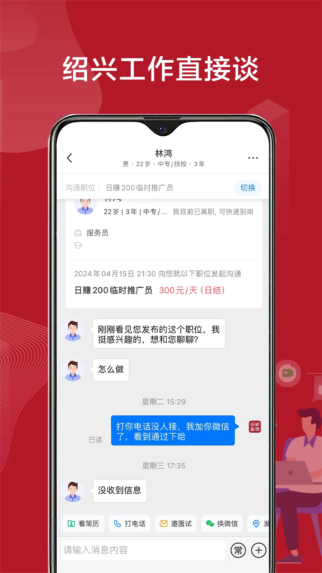 ����ֱƸ(������Ƹƽ̨)v3.0.7 ��׿���ͼ
