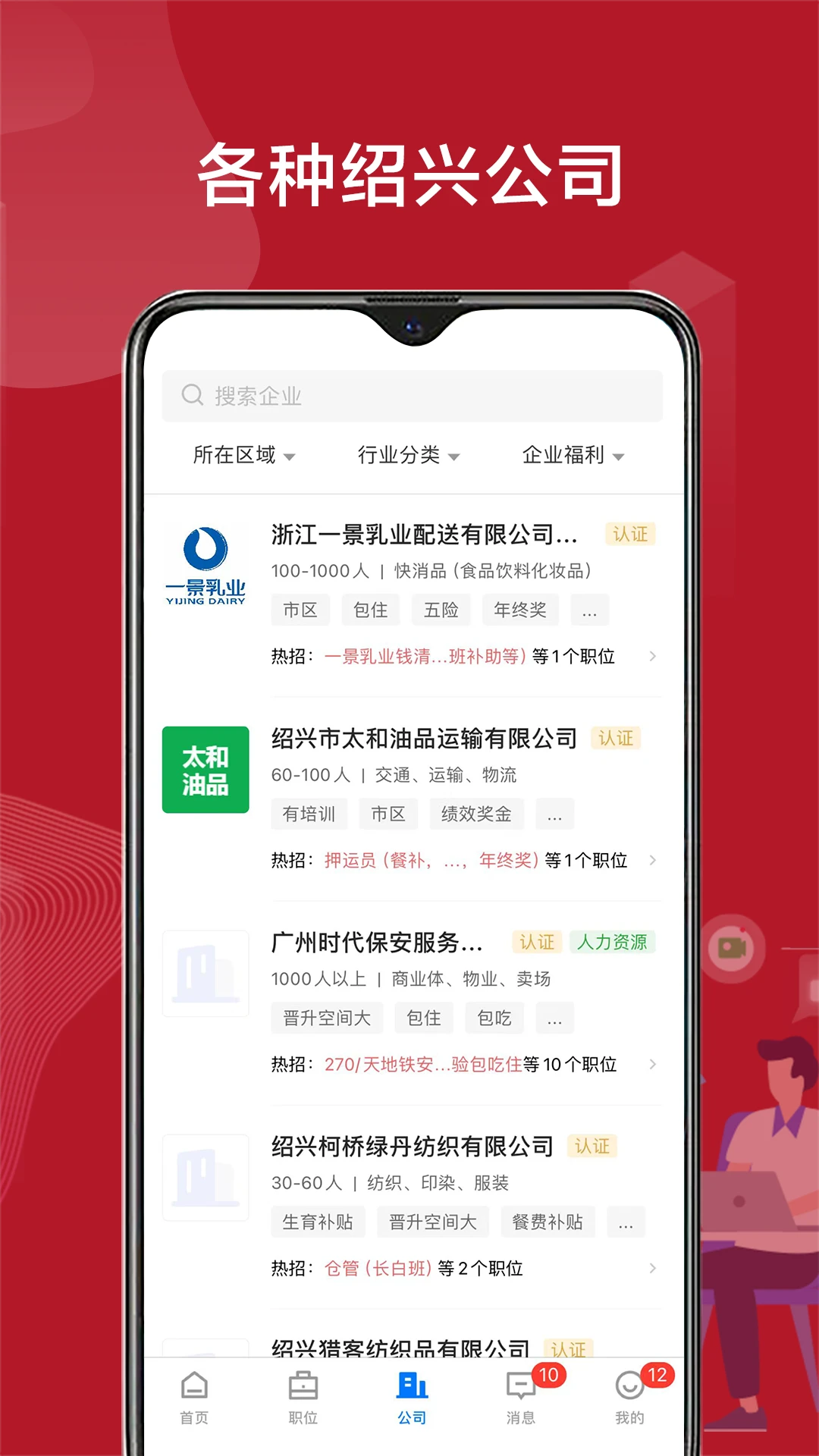 ����ֱƸ(������Ƹƽ̨)v3.0.7 ��׿���ͼ