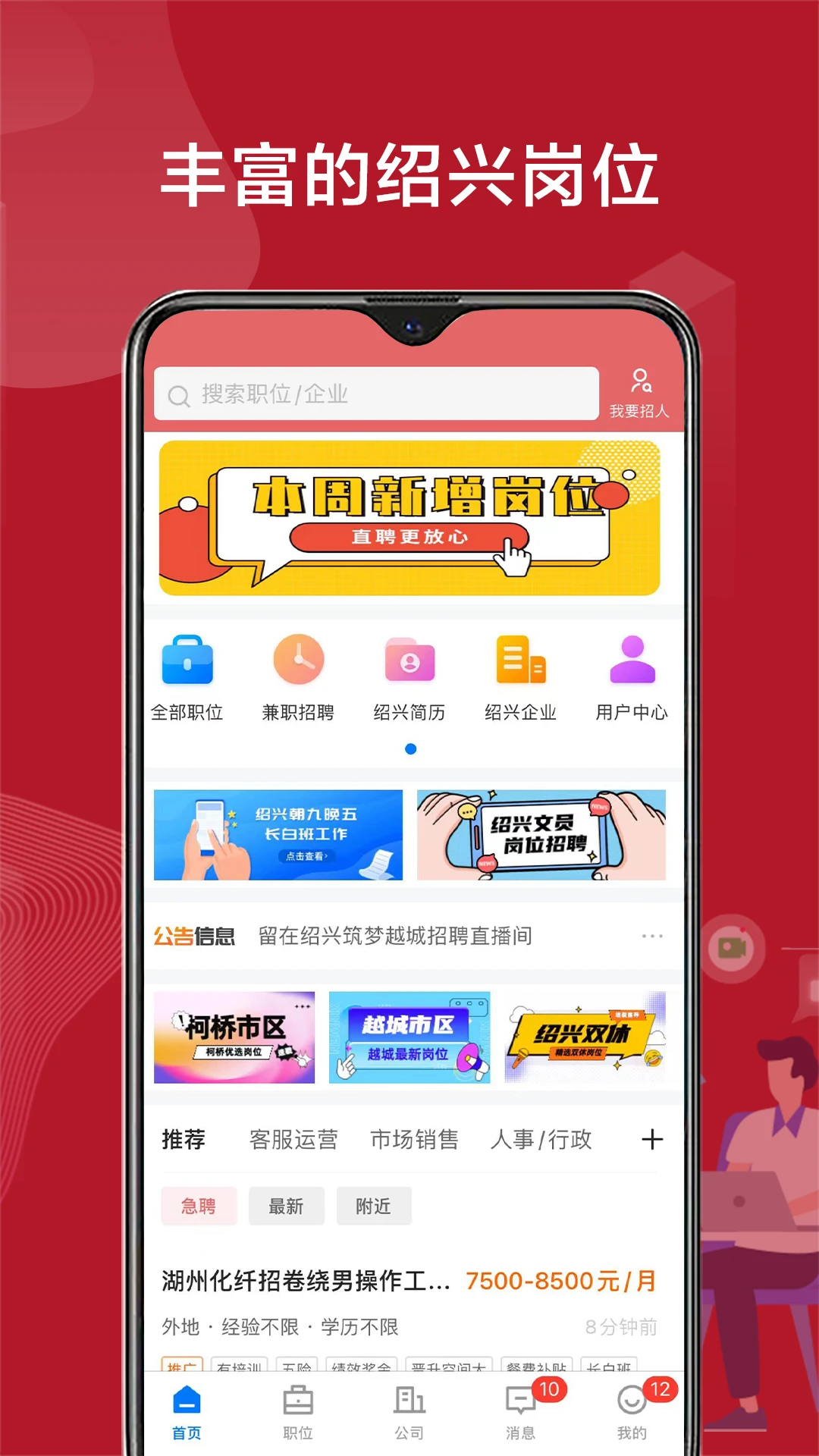 ����ֱƸ(������Ƹƽ̨)v3.0.7 ��׿���ͼ