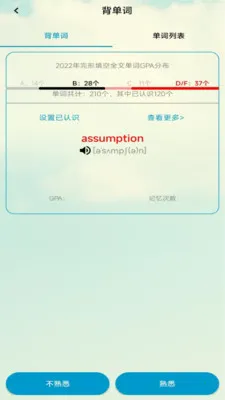 �����ֻ�(����Ӣ��ѧϰ)v1.0 �ٷ������ͼ