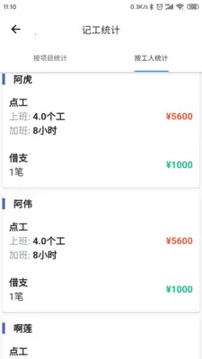 �ǹ�������Ѱ�(�򹤼ǹ�����)v2.1.7 �ٷ������ͼ