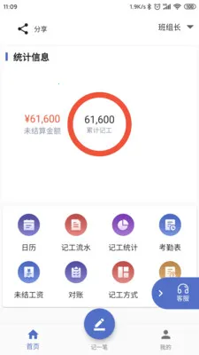 �ǹ�������Ѱ�(�򹤼ǹ�����)v2.1.7 �ٷ������ͼ