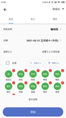 �ǹ�������Ѱ�(�򹤼ǹ�����)v2.1.7 �ٷ������ͼ