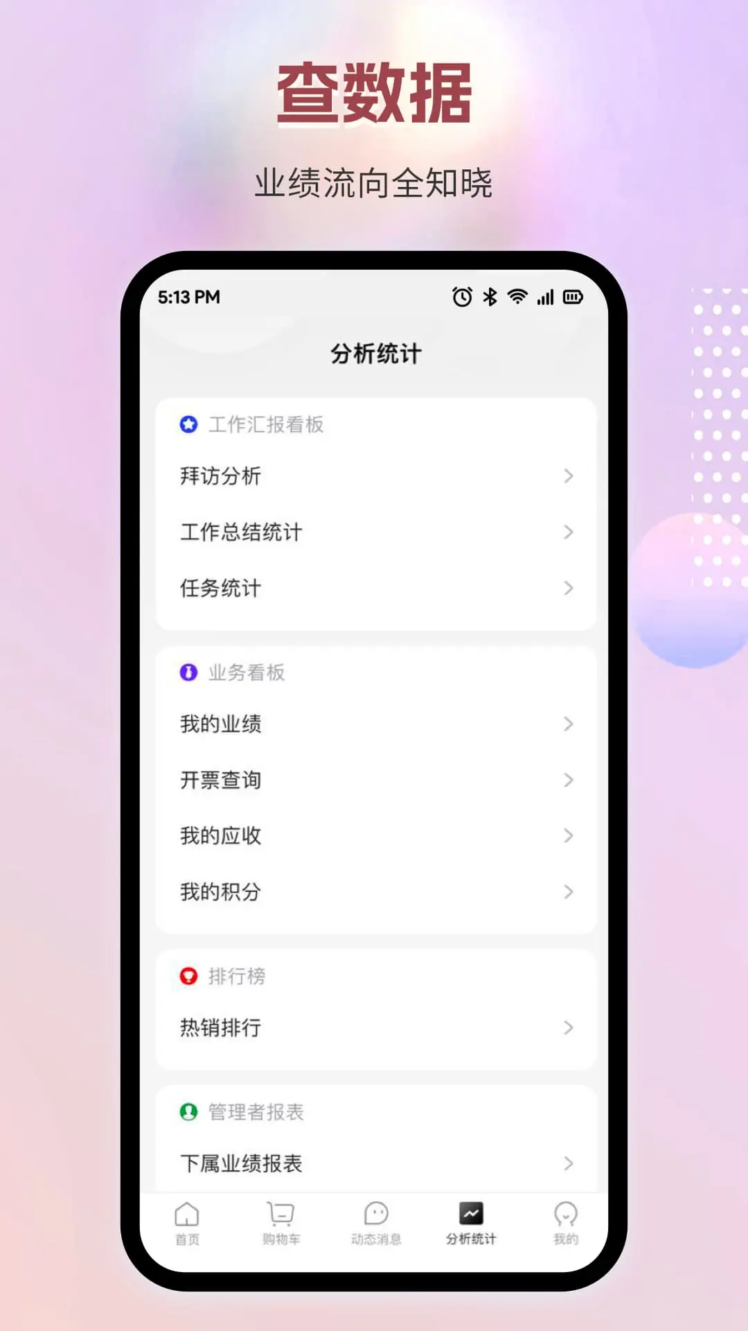 ������ҩͨ(ҽҩ��������)v6.84.1 ��׿���ͼ