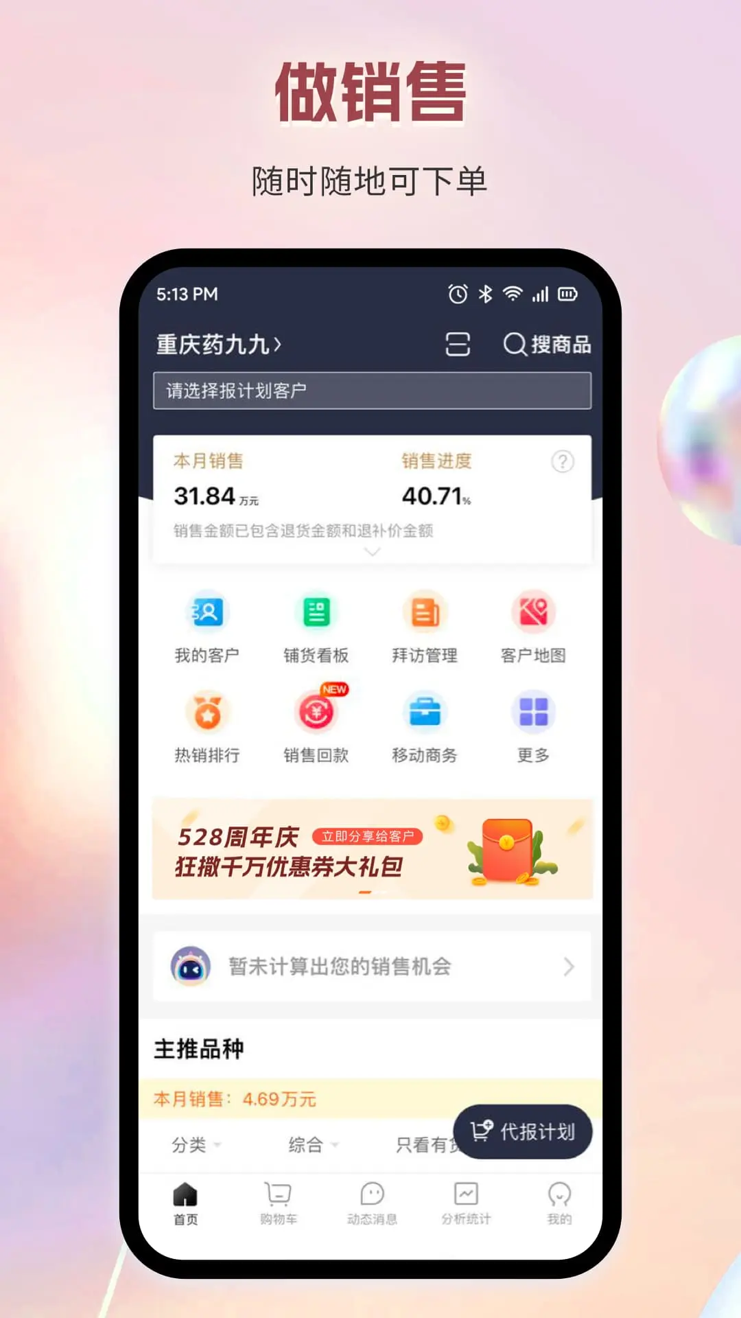 ������ҩͨ(ҽҩ��������)v6.84.1 ��׿���ͼ