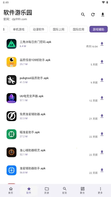 ��������԰(��Դ�ۺϹ���)v1.0.0 ��׿���ͼ