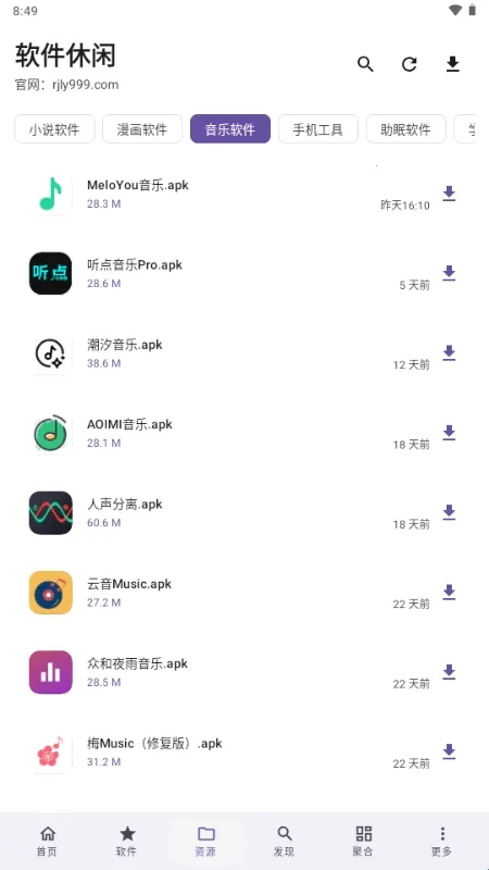 软件游乐园(资源聚合工具) 软件游乐园(资源聚合工具)