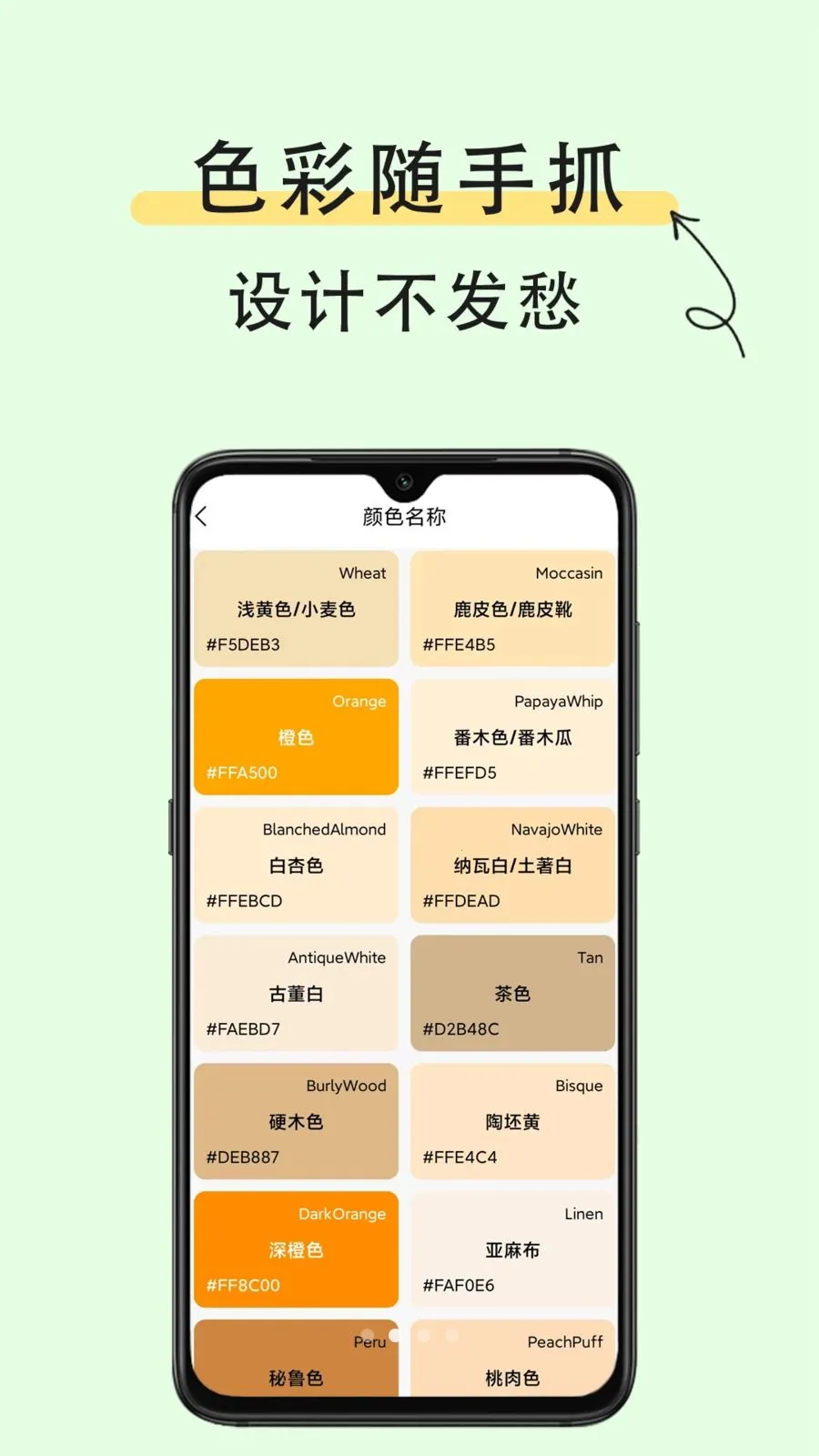 ȡɫ��ʶɫ��׿���ֻ���v1.0.2 �ֻ����ͼ