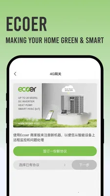 Ecoer �̼Ұ氲׿���ֻ���v3.2.6 �ٷ������ͼ