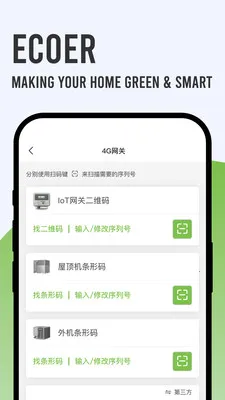 Ecoer �̼Ұ氲׿���ֻ���v3.2.6 �ٷ������ͼ