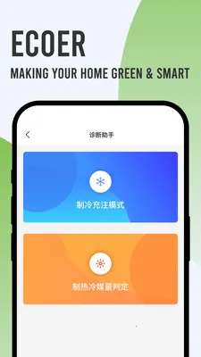 Ecoer �̼Ұ氲׿���ֻ���v3.2.6 �ٷ������ͼ