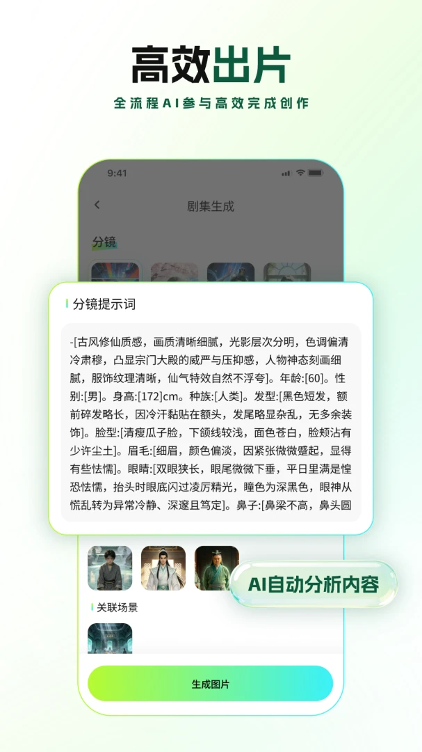 ȫ��AI���紴������2026�ٷ����°汾v2.1.1 ��Ѱ��ͼ