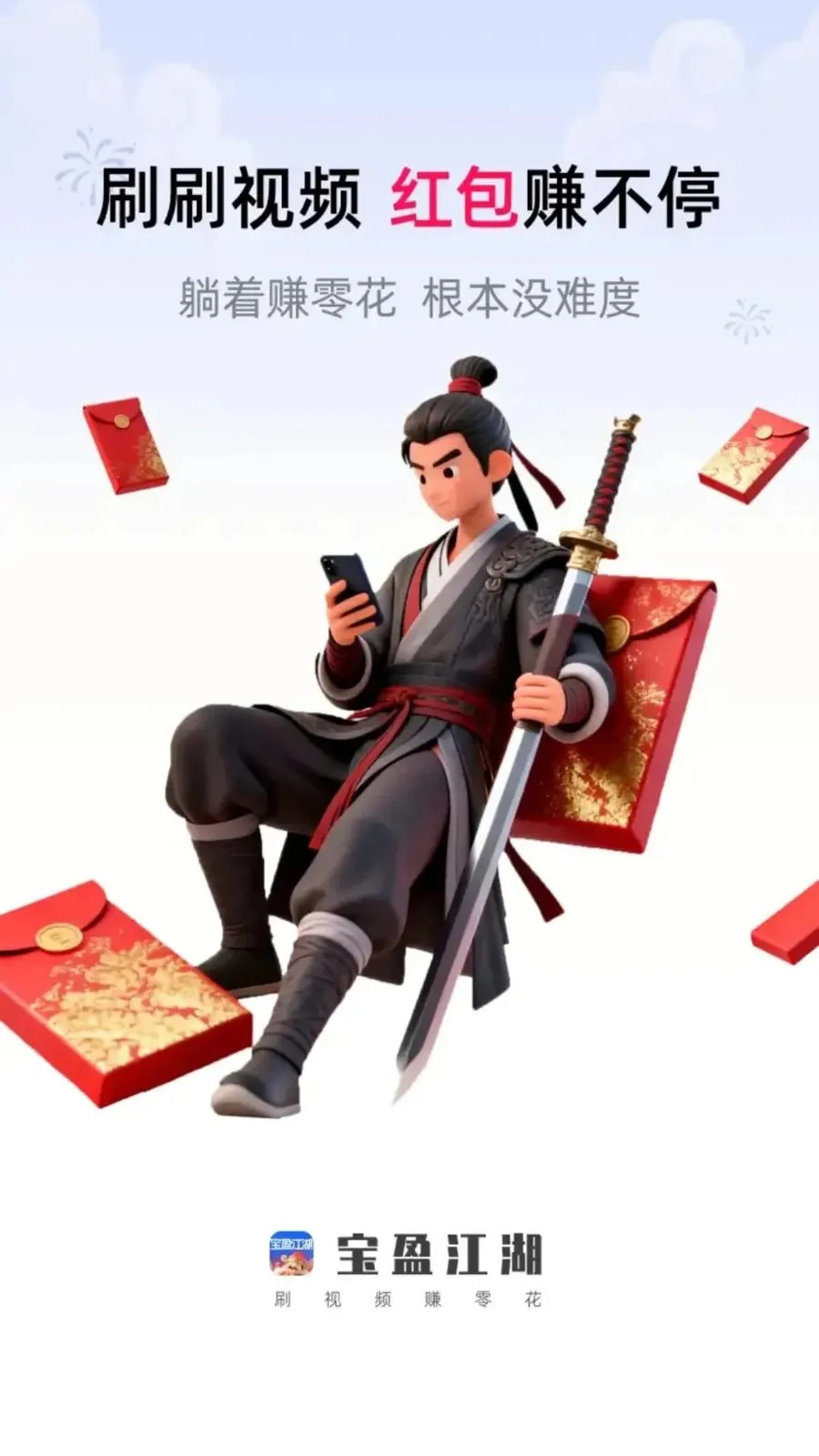��ӯ����(��ƵѰ��׬Ǯ)v1.0.1 ��׿���ͼ