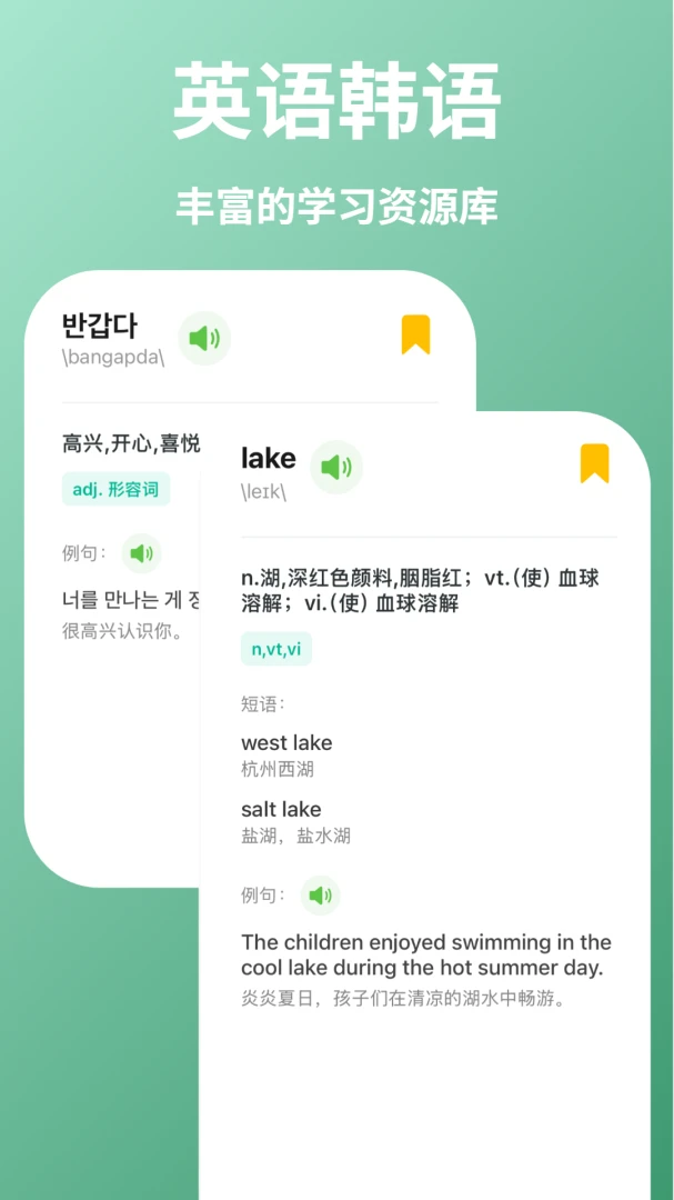 ��E���ﵥ��(����Ӣ��ѧϰ)v1.2.1 ��׿���ͼ