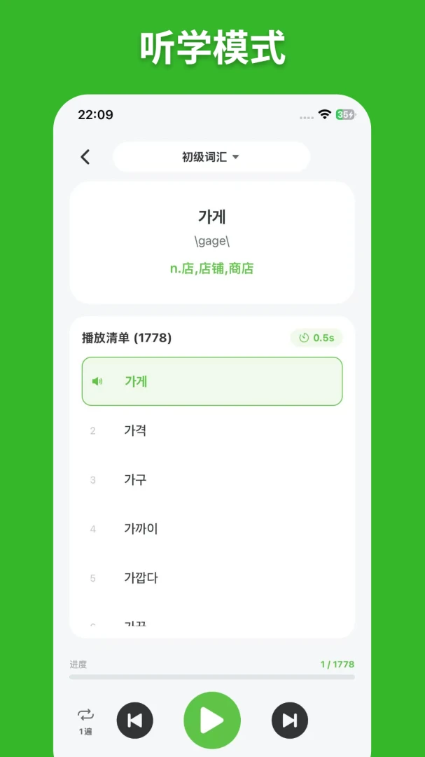 ��E���ﵥ��(����Ӣ��ѧϰ)v1.2.1 ��׿���ͼ