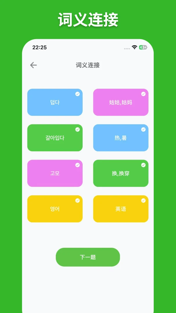 ��E���ﵥ��(����Ӣ��ѧϰ)v1.2.1 ��׿���ͼ