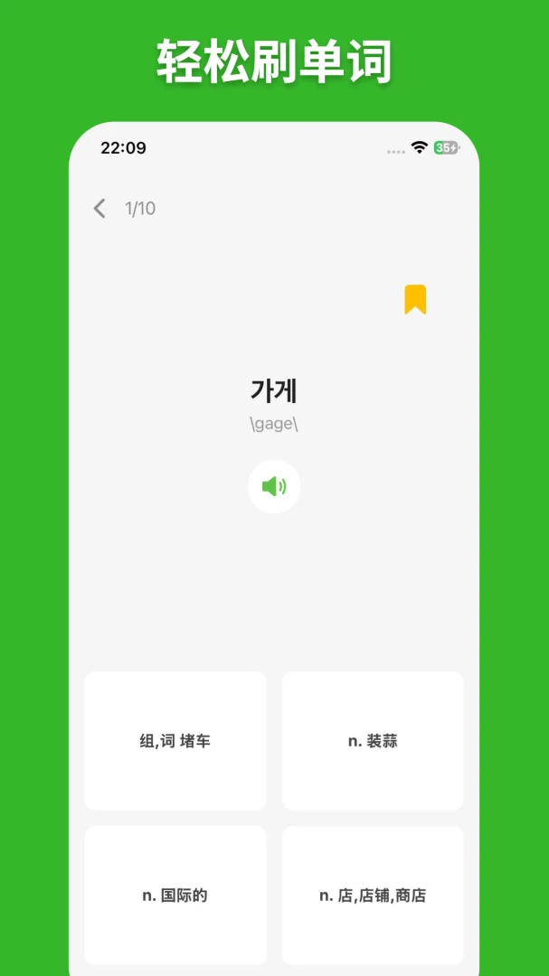 ��E���ﵥ��(����Ӣ��ѧϰ)v1.2.1 ��׿���ͼ