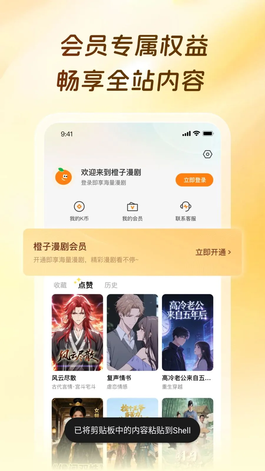 ��������(����ۿ�ƽ̨)v1.0.0.9 �ֻ����ͼ