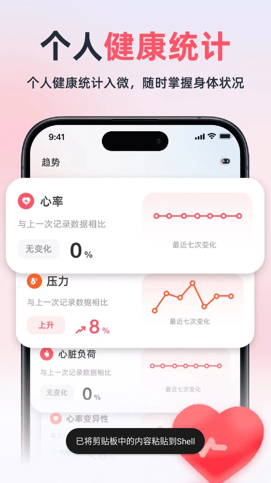 ��������׷����(��������Ӧ��)v2.1.1 �ٷ������ͼ