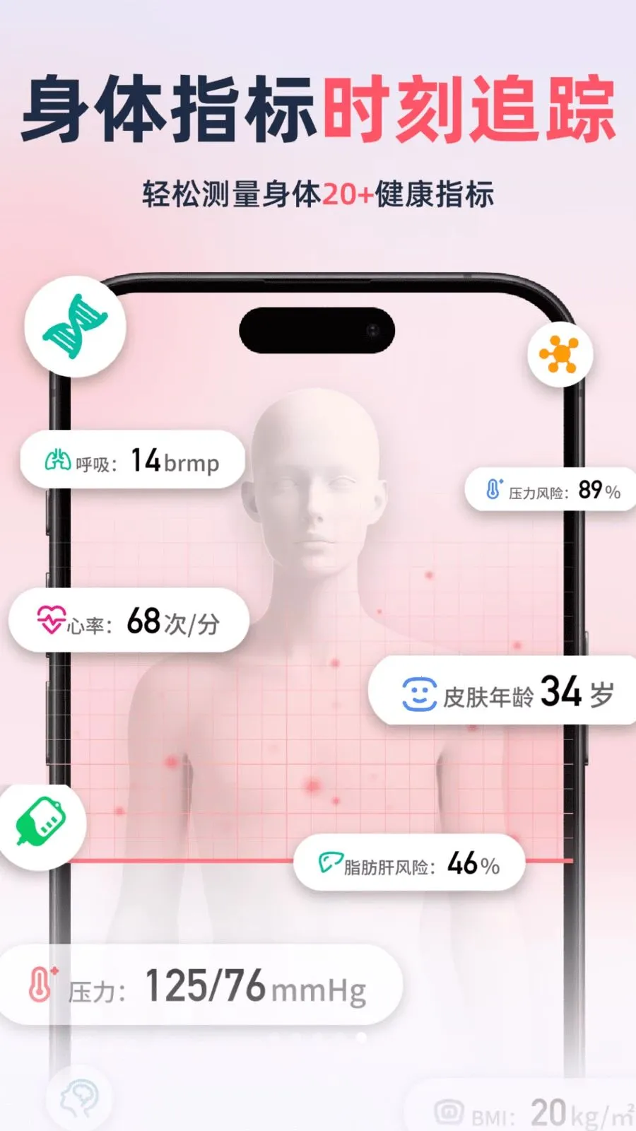 ��������׷����(��������Ӧ��)v2.1.1 �ٷ������ͼ