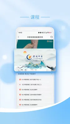 ��ңҽѧ(ҽʦ������ѵ)v1.0.7 �ֻ����ͼ