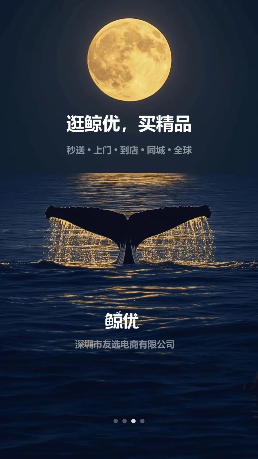 ����(Ʒ�ʹ���ƽ̨)v1.0.2 �ٷ������ͼ