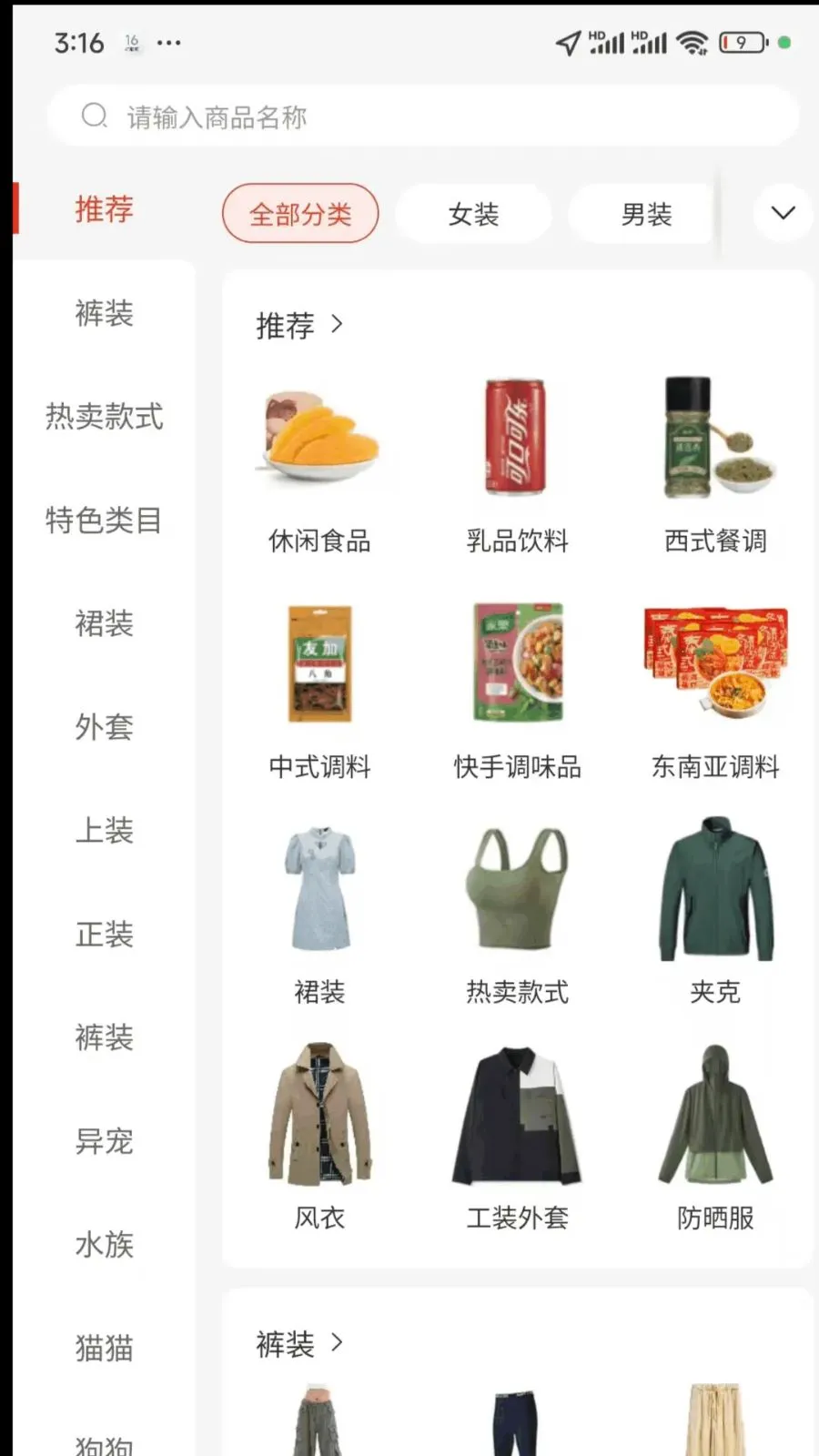 ����(Ʒ�ʹ���ƽ̨)v1.0.2 �ٷ������ͼ