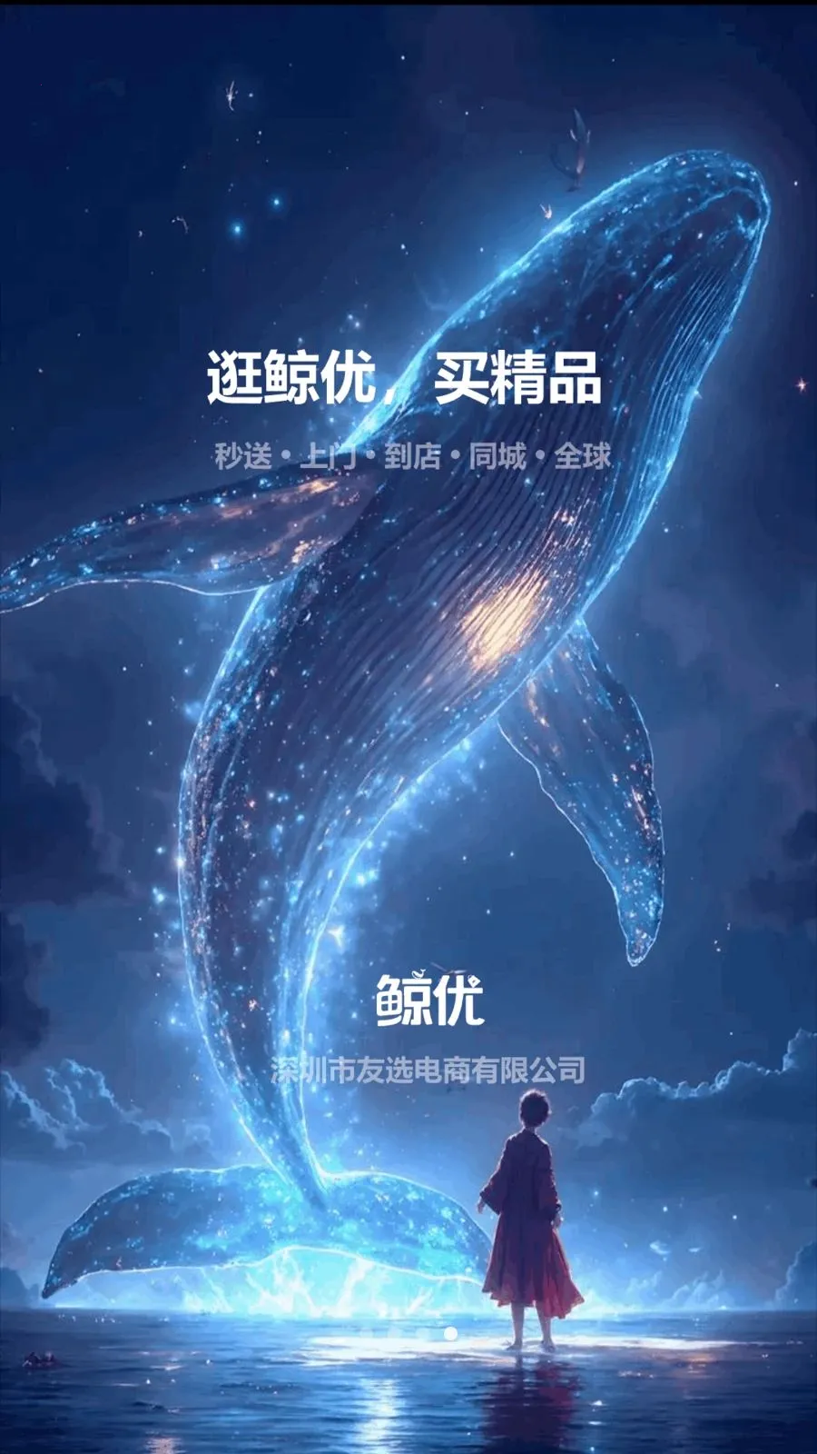 ����(Ʒ�ʹ���ƽ̨)v1.0.2 �ٷ������ͼ